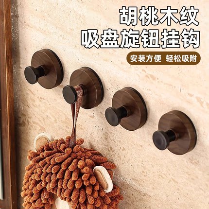 胡桃木纹吸盘旋钮挂钩家用厨房旋转壁挂式置物架免打孔收纳架挂架