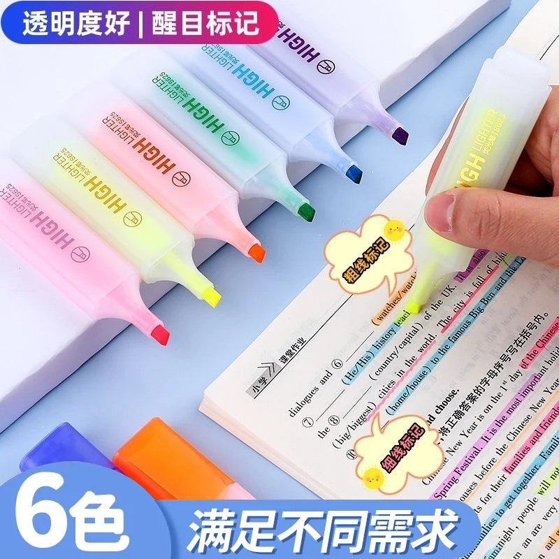 6色荧光笔透明护套小学生标记笔高亮笔满足不同需求彩色笔学生用