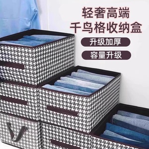 千鸟格收纳箱家用衣柜放衣服整理箱大容量可折叠收纳盒搬家打包箱