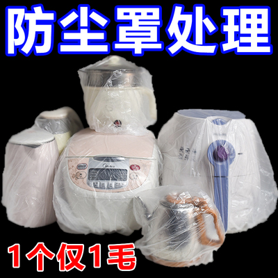 一次性防尘罩家用加厚防灰尘