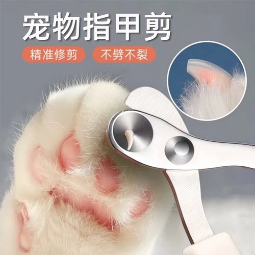 宠物指甲剪猫咪狗狗专用精准修剪不劈不裂不锈钢指甲钳宠物专用