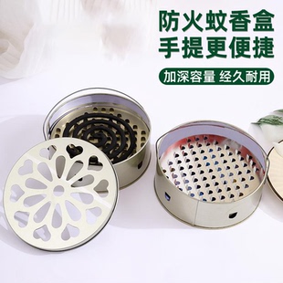 蚊香盘架托盘带盖手提防火盘蚊香盒支架接灰盘蚊香盒户外便携托盘