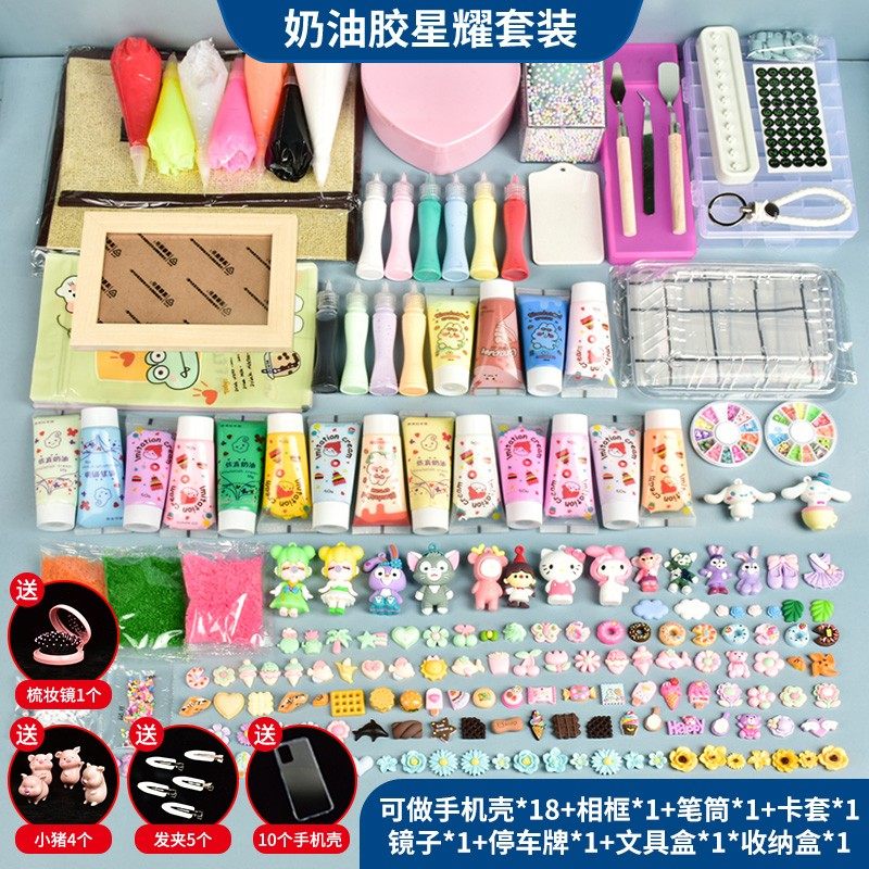 奶油胶星耀套装（送10个手机壳）备注手机型号diy手工自制材料包,玩具/童车/益智/积木/模型,手工创意粘贴类,淘宝优惠券,粉丝福利购,淘宝优惠卷