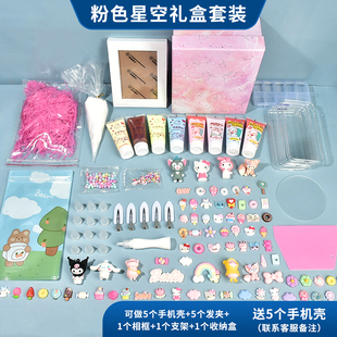 仿真奶油胶福袋材料包盲袋大礼包套装 自己做手机壳的DIY手工制作
