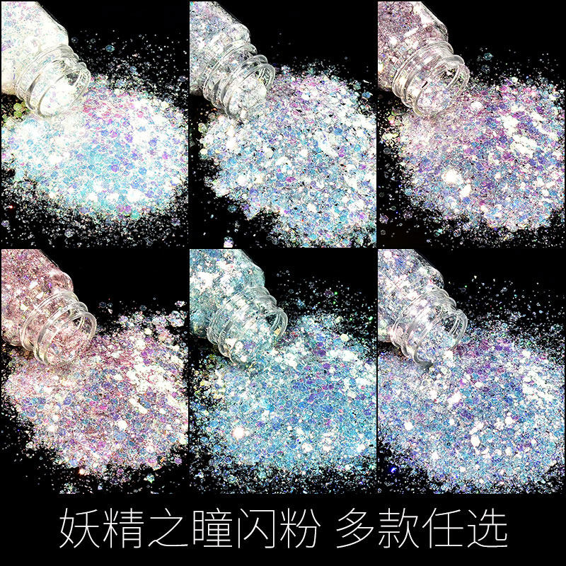 妖精之瞳渐变幻彩网红美甲亮片手工流麻沙水晶滴胶闪粉填充物进口,玩具/童车/益智/积木/模型,手工创意粘贴类,淘宝优惠券,粉丝福利购,淘宝优惠卷