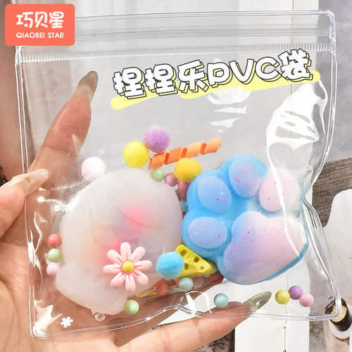 可爱捏捏乐PVC透明自封袋