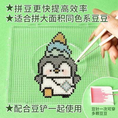 拼豆笔辅助工具2.6mm小豆专用豆铲豆针豆盒辅助神器小豆专用铲