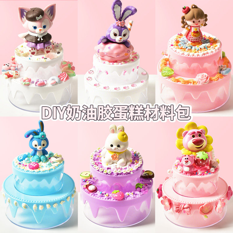 DIY奶油胶蛋糕收纳盒材料包图片