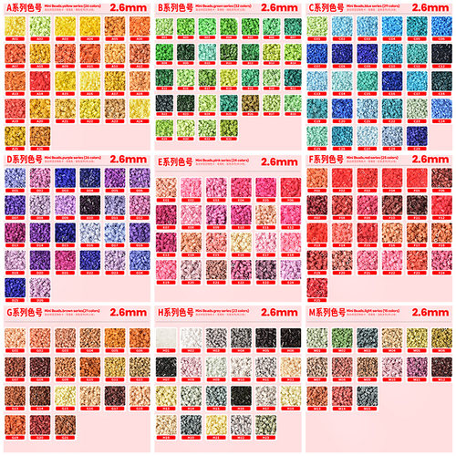 【多色系拼豆补充包】