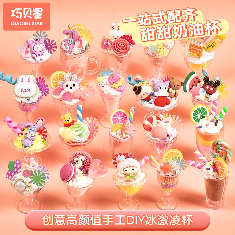 巧贝星diy新品上市材料包图片