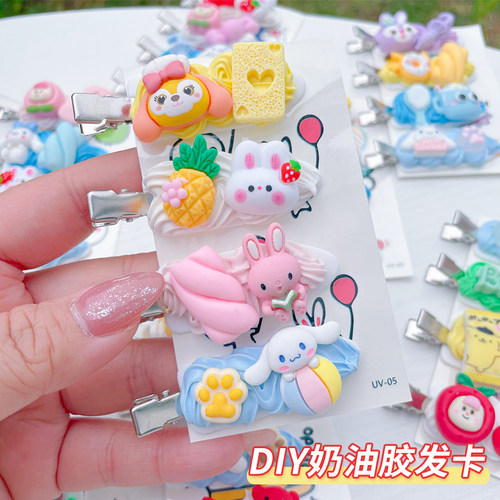 DIY发夹奶油胶发卡套装手工自制夹子材料包鲨鱼夹饰品发饰小配件