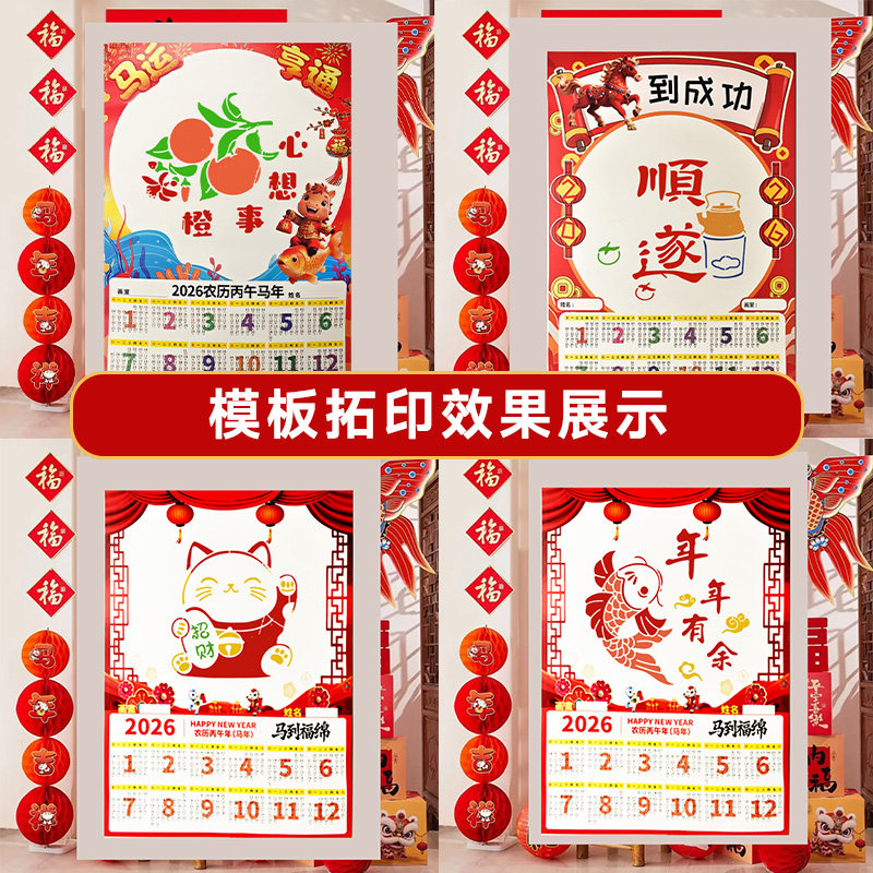 新年绘画日历手工diy材料包儿童幼儿园马年涂鸦挂历纸2026新款