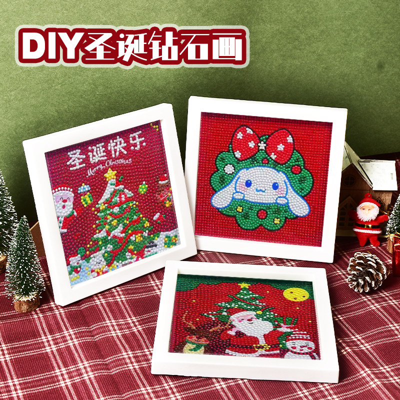 圣诞儿童钻石画幼儿园活动手工diy材料包带框卡通贴钻画益智玩具,玩具/童车/益智/积木/模型,手工创意粘贴类,淘宝优惠券,粉丝福利购,淘宝优惠卷