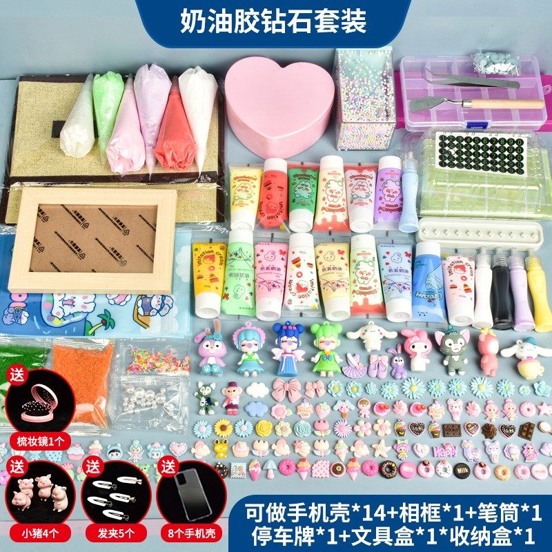 奶油胶钻石套装（送8个手机壳）备注型号diy手工自制材料包,玩具/童车/益智/积木/模型,手工创意粘贴类,淘宝优惠券,粉丝福利购,淘宝优惠卷