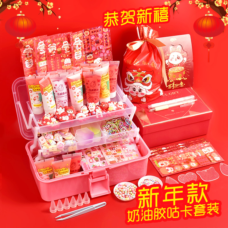 新年diy新年咕卡盘奶油胶