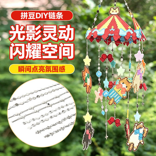 拼豆配件挂链串链条钥匙扣diy链子风铃挂件四叶草延长链环扣工具