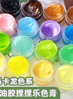 捏捏乐硅胶色膏手工DIY模具硅胶色浆奶油蛋糕马克龙颜料AB胶翻模