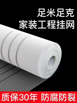 抗裂玻璃纤维网布内墙刮腻子抗裂布外墙保温粉墙挂网专用网