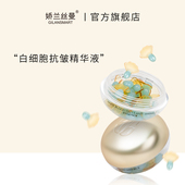 Gilansmart 娇兰丝曼白细胞抗皱紧致精华液