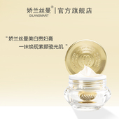 Gilansmart 娇兰丝曼贵妇膏