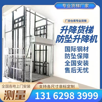 导轨式液压升降货梯平台防坠定制
