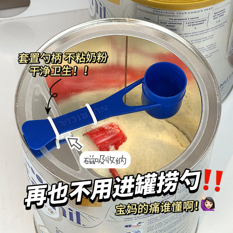 磁吸悬挂防掉奶粉勺子固定器婴儿宝宝专用勺子量勺冲奶不沾手神器