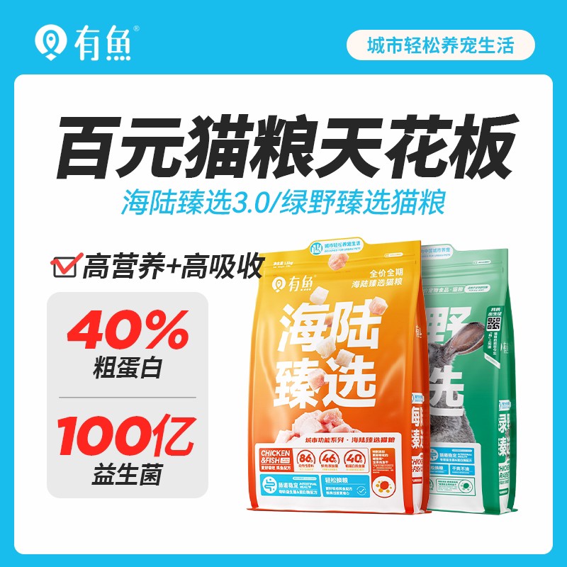 官方折扣店冻干全价猫粮