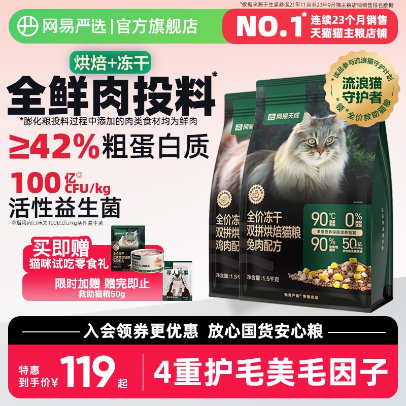 无谷全价猫粮冻限时折扣