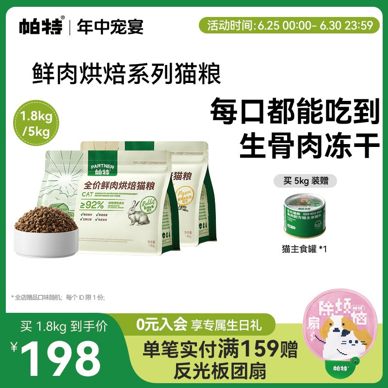 烘焙鸡肉配方添加全价猫粮