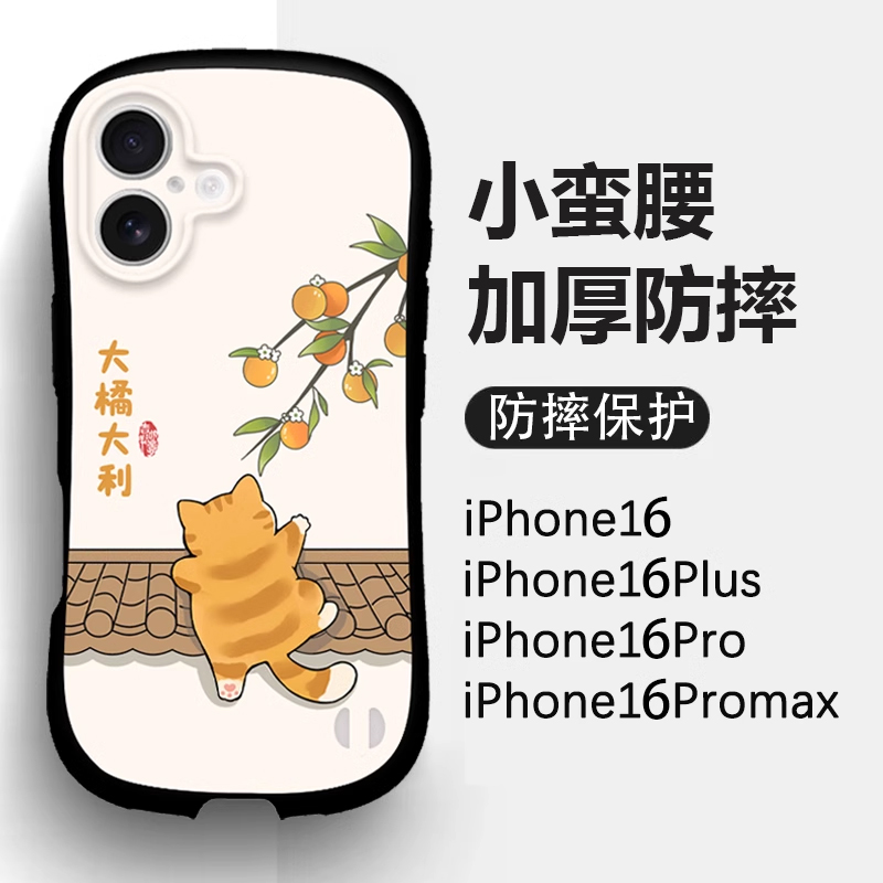 苹果17Pro硅胶卡通加厚防摔硅胶