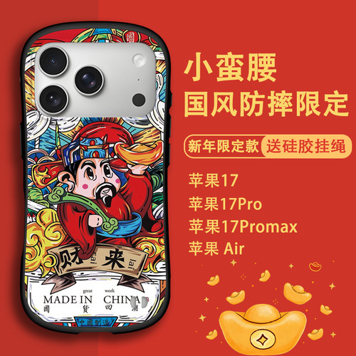 小蛮腰苹果防摔高级新款手机壳