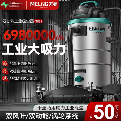 美菱工业吸尘器6980000r超强吸力