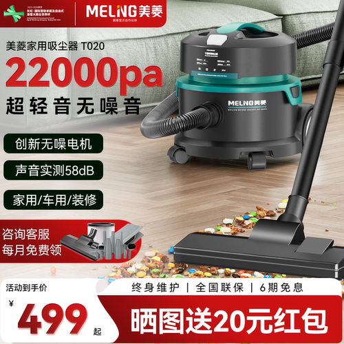 美菱超静音大吸力新款