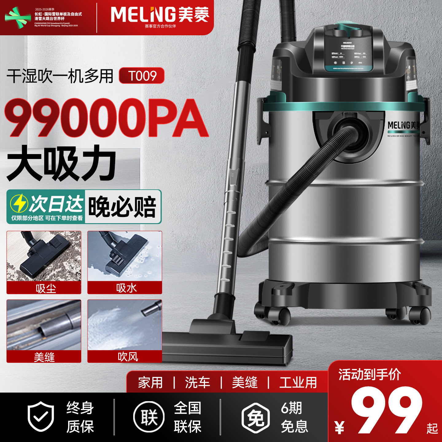 美菱吸尘器家用大吸力开荒保洁美缝专用强力功率地毯工业用吸尘机