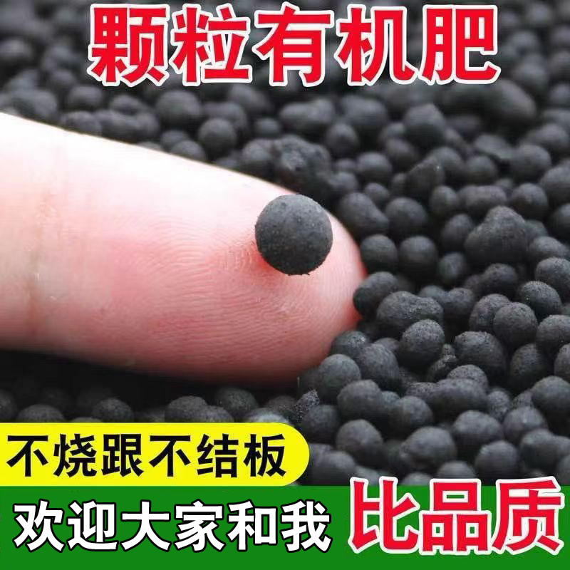 花肥有机肥费颗粒肥多菌灵 杀虫药 蜗牛药吊针液大树营养液生根粉