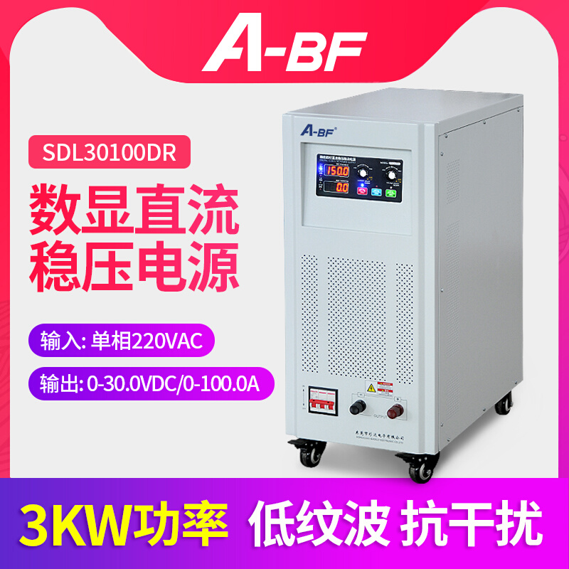 A-BF不凡大功率四位数直流稳压电源15V80A大电流100V120A实验测试