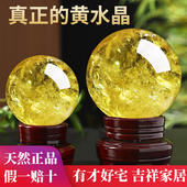 巴西纯天然黄色真水晶球原石厨房客厅玄关办公室领导高档大摆件