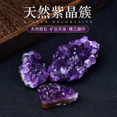 天然水晶原矿标本紫簇摆件洞片消
