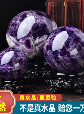 宋小宝同款纯天然紫水晶球梦幻紫水晶球摆件原石手工打磨家居摆饰