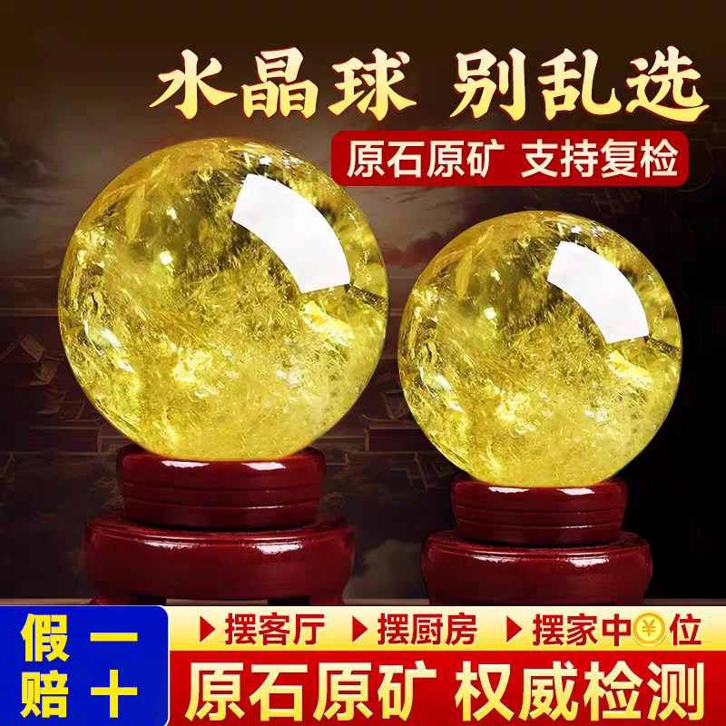 巴西纯天然黄色真水晶球原石厨房客厅装饰品办公室领导高档大摆件