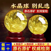 巴西纯天然黄色真水晶球原石厨房客厅装 饰品办公室领导高档大摆件