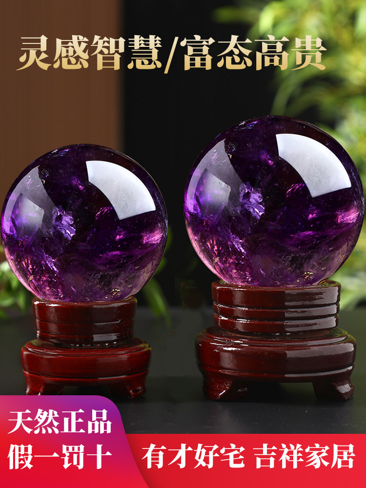 天然乌拉圭权杖紫水晶球原石摆件巴西梦幻深紫招财紫水晶球装饰品