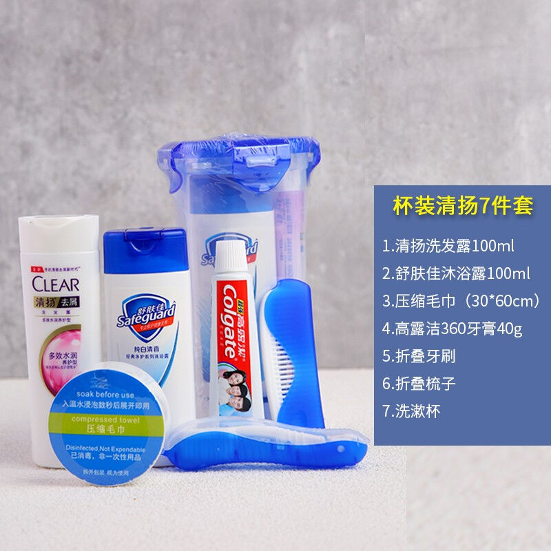 思克丹尼（TRASKDANIEL）旅行洗护用品洗漱套装洗发沐浴露牙刷套