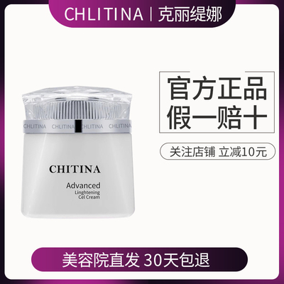 紧致保湿霜克丽缇娜晶钻光透凝霜