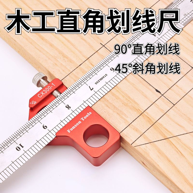 CX300-1木工划线尺直角尺高度尺木工量具木工划线器