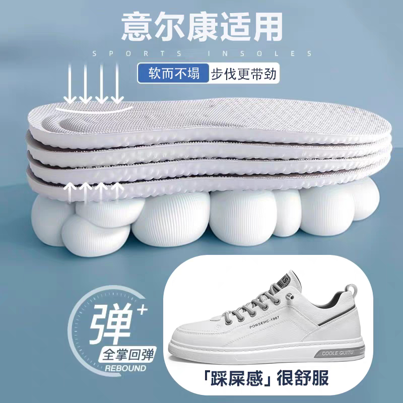 适配意尔康鞋垫皮鞋小白鞋一脚蹬男减震透气吸汗防臭女柔软舒适