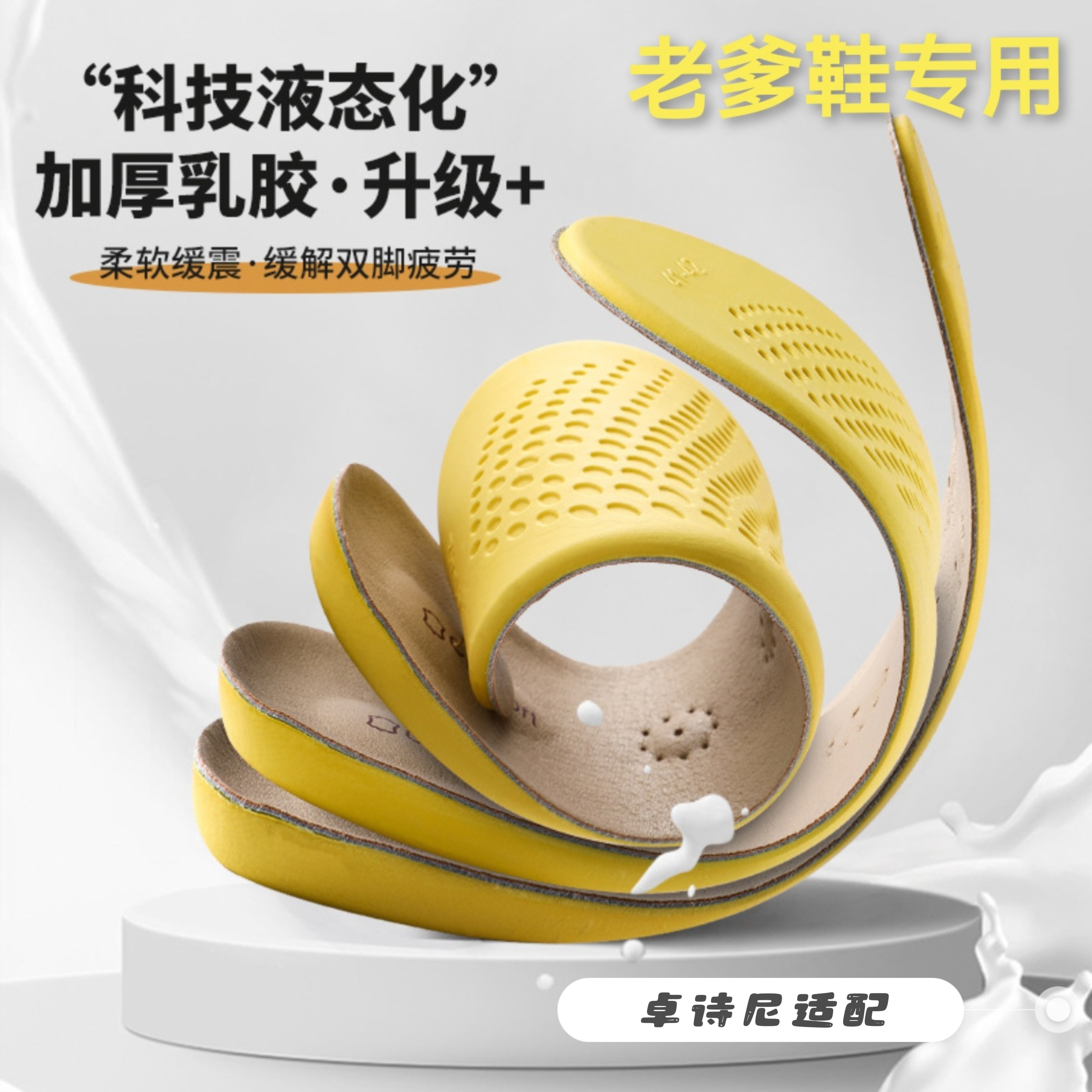 适配卓诗尼/Josiny老爹鞋专用鞋垫真皮超软踩屎感走路舒适不累脚