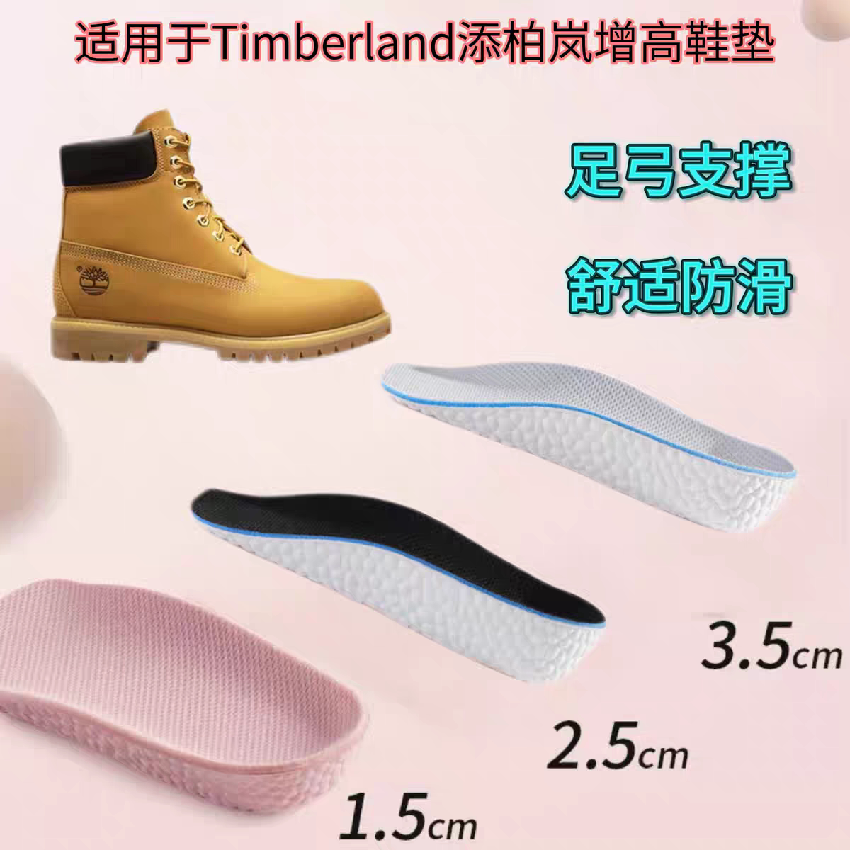 适配Timberland添柏岚增高鞋垫工装马丁户外靴隐形内增高七分垫