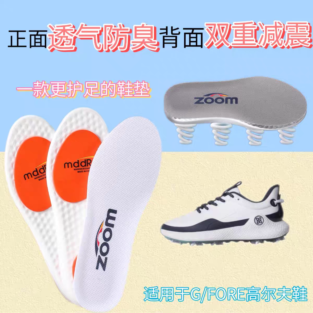 适配G/FORE吉福高尔夫鞋MG4+O2 G/LOCK运动鞋垫弹力减震防滑