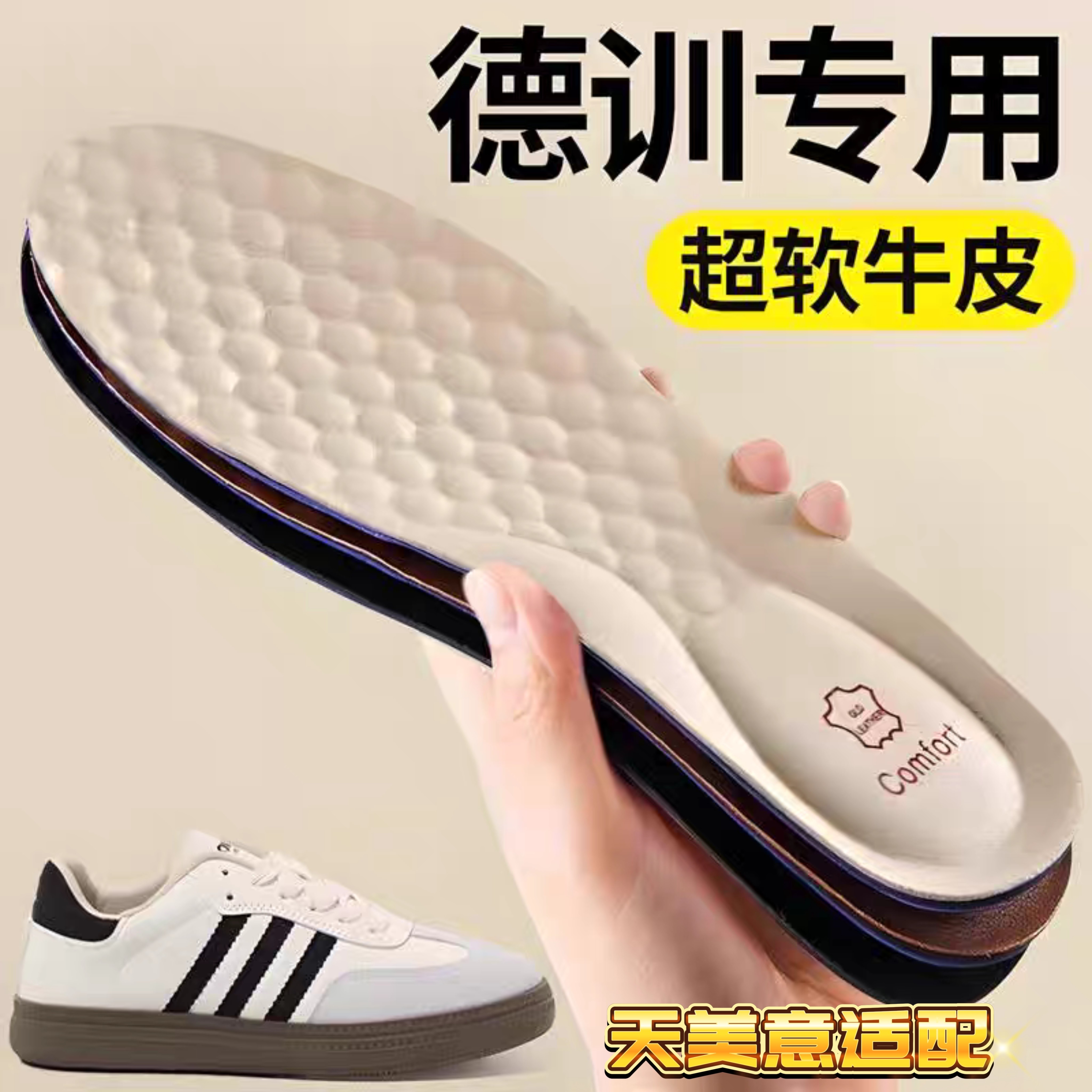 适配天美意德训鞋牛皮鞋垫踩屎感女款真皮软底舒适男款久站不累